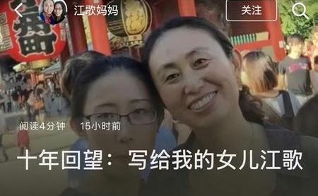 江歌遇害已经十年了