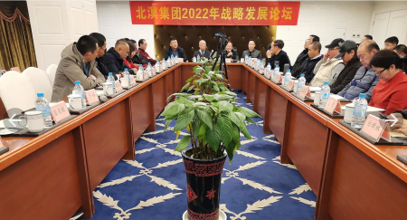 电影《傅山与于成龙》创作研讨会暨北溟集团2022战略发展论坛在太原举行