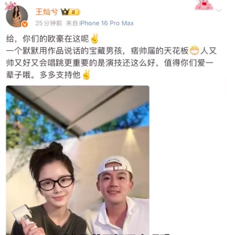 杜淳妻子王燦曬與歐豪合照 夸贊歐豪是痞帥界的天花板