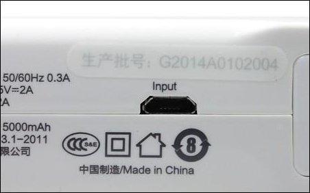 充电宝风波背后原因 安全标准升级