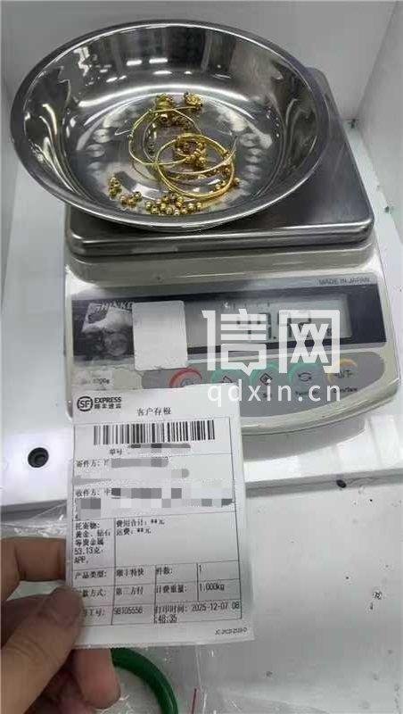 顺丰寄黄金发53.13克收47.92克 贵重物品离奇失踪