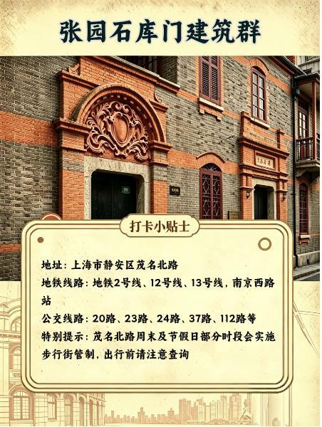 前一秒石库门 下一秒进未来 AI新视角探秘赛博上海