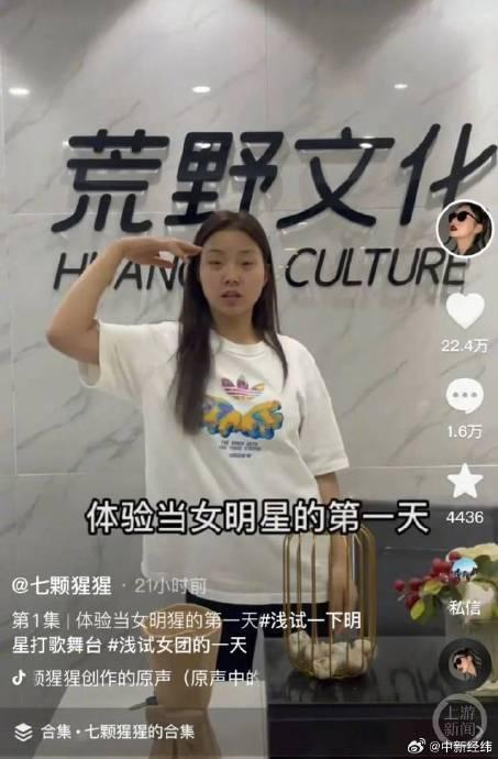 “王妈”塌房 2个月广告收入或超960万