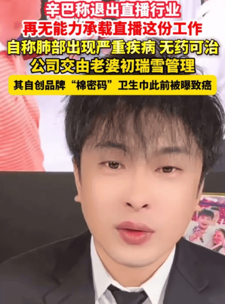 辛巴不能把退网当成逃避责任的一种方式