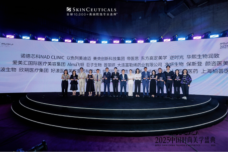 【2025时尚美学巅峰时刻！诺德芯科NAD+】