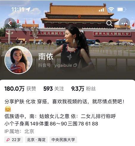 社科院女研究生为理发师怀孕休学 男方回应