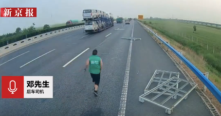 铝合金架子掉高速上后车司机来帮忙