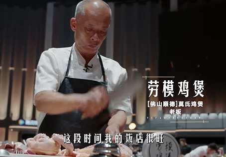 莫氏鸡煲老板再回应倒闭传闻 坚定否认闭店传言