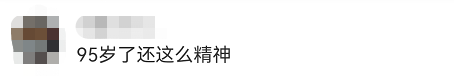 两位95岁老人同年同月同日出生，分别60年后重逢结婚