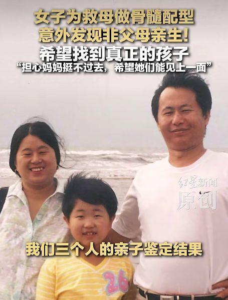 错换人生29年当事人父亲忆可疑细节 父爱无言守护真相