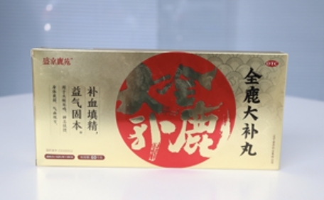 全鹿大补丸为何经久不衰?原因细看这几点