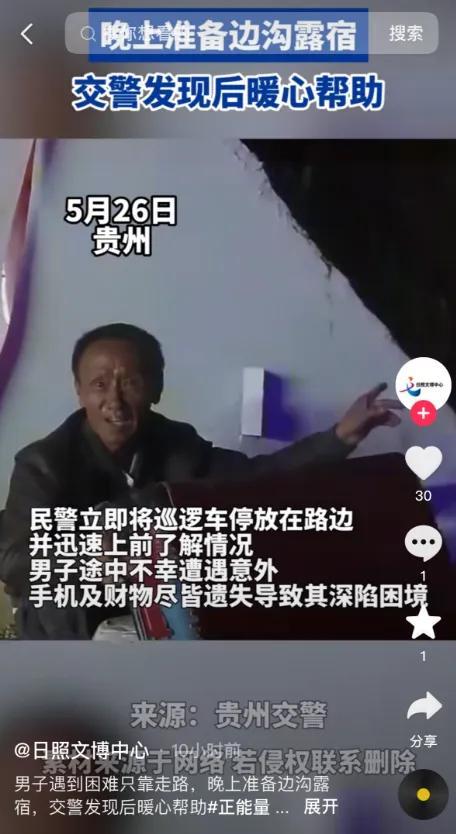 男子失意徒步高速警民接力相助 暖心警色传温情