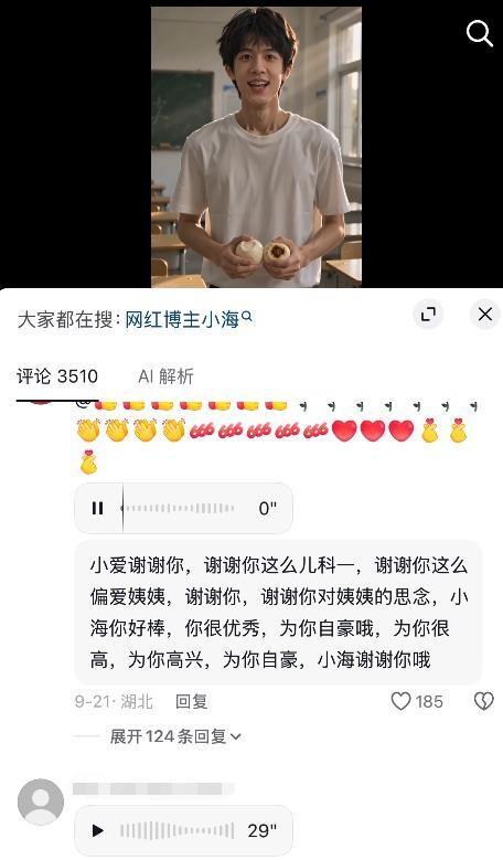 央视曝AI人哭着卖惨带货 专坑孤独老人