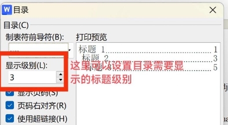 wps怎么自动生成目录