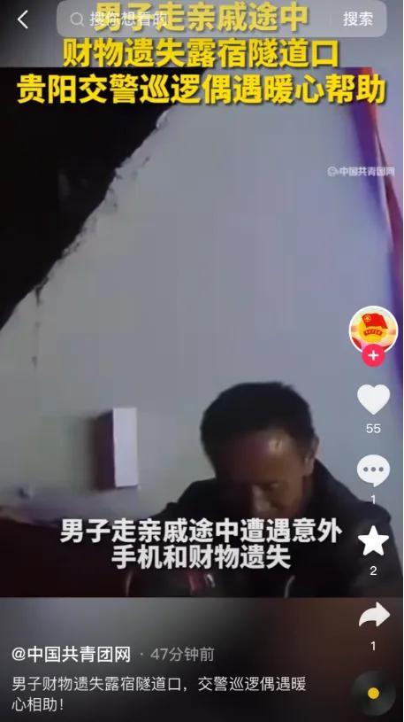 男子失意徒步高速警民接力相助 暖心警色传温情