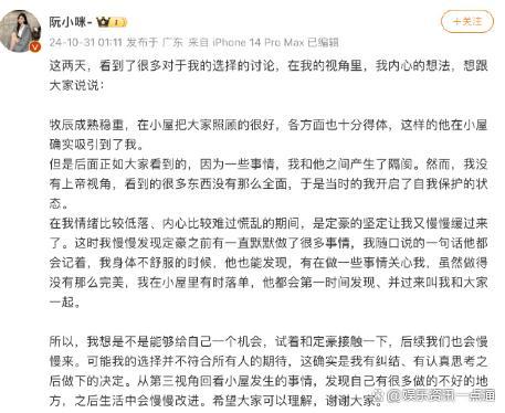 阮小咪说与赵牧辰产生了隔阂 选择李定豪因默默陪伴