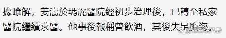 姜涛坠海获救现场：浑身湿透被抬走，经纪人澄清非自杀