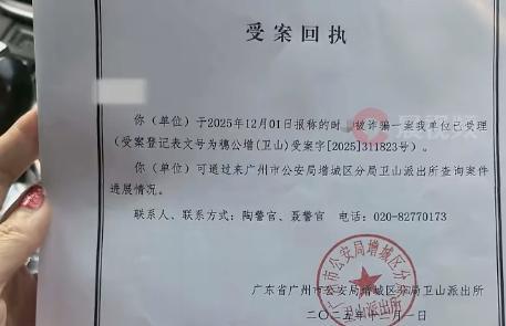 女子“僅退款”造成商家損失 詐騙手法曝光