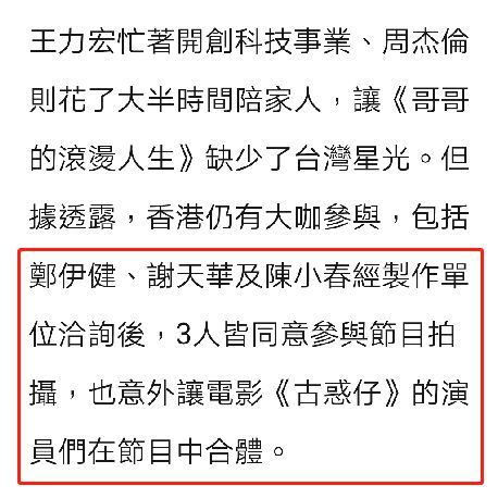 台媒曝王力宏拒绝男版＂浪姐＂邀约 放弃1500万酬劳