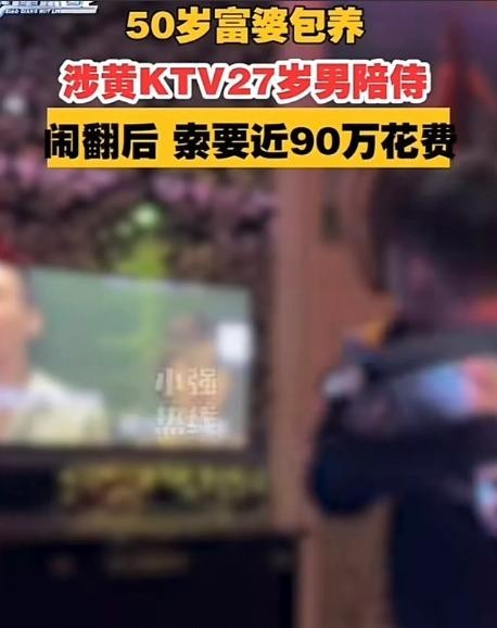 长沙一私人影院被曝无底线陪侍 富婆豪掷89万包养男公关