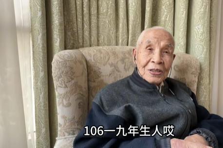 北京106歲高壽老人用12字介紹自己養(yǎng)生秘訣“體有小勞