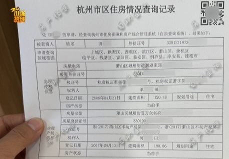 離奇！突然多了一套房,，丈夫懷疑她….杭州女子崩潰：不是我要的,！