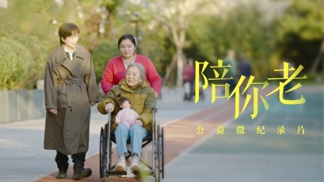 优酷《第一人称复数》媒体看片会圆满结束 聚焦养老新观念 传递纪实温度