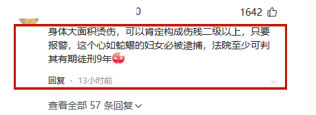 完整视频曝光！妻子遭家暴后用开水浇丈夫报复 知情人透露更多细节