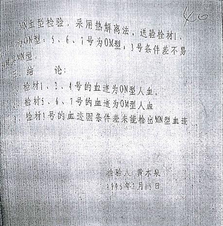 陕西男子服刑20年 出狱后讨公道 DNA鉴定能否昭雪真相？