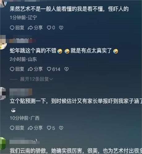 杨丽萍蛇舞演员身上的蛇鳞是特效化妆 逼真演绎引热议