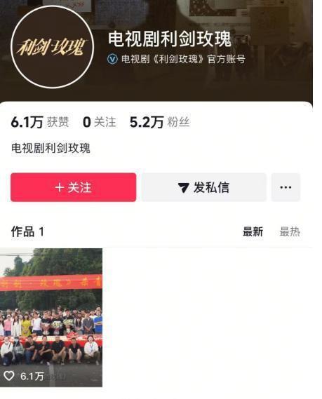 誰懂迪麗熱巴敬禮這一下 新劇《利劍玫瑰》未播先火