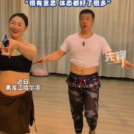 男子練肚皮舞被老師喊話表情聰明點(diǎn) 當(dāng)事人：感覺(jué)自己的體態(tài)都好了很多