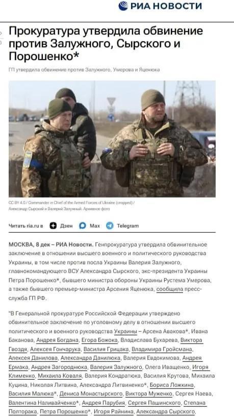 俄批準逮捕烏軍總司令 司法博弈升級