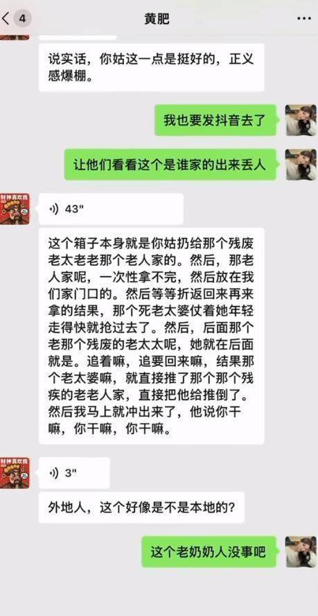 大媽搶紙箱推倒老人后續(xù)！