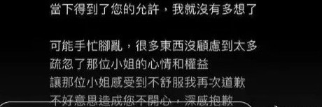 余文乐老婆回应飞机上抢座位 发长文道歉称"有疏忽"