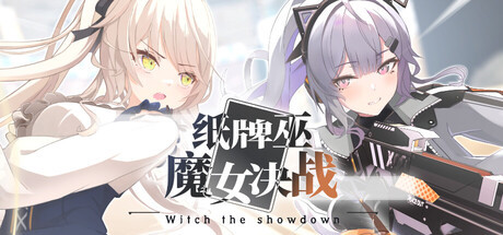 《纸牌巫： 魔女决战》试玩发布 美少女卡牌构建战斗