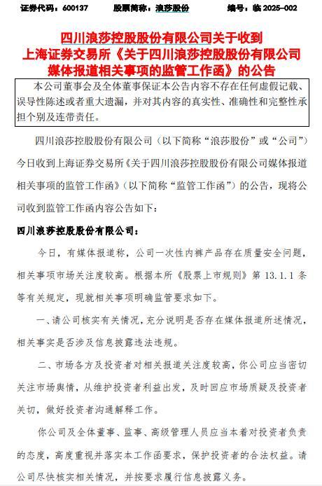 往年被315曝光上市企業(yè)跌了多少 晚會揭露引發(fā)股價波動