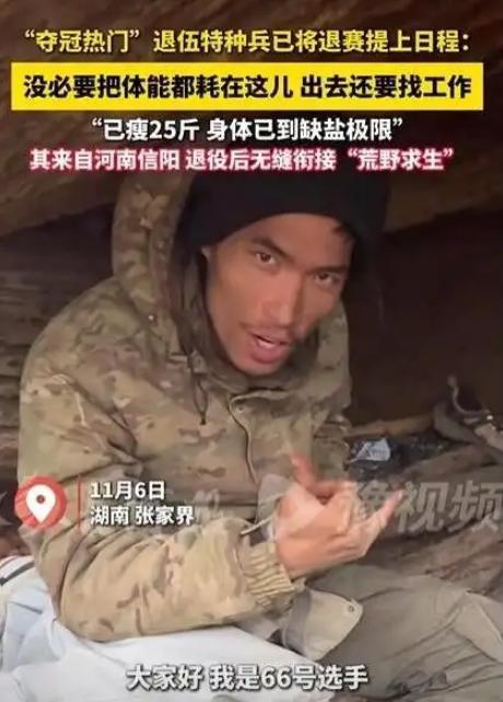 “荒野求生”新一季报名人数超10万 追剧式体验引爆全网