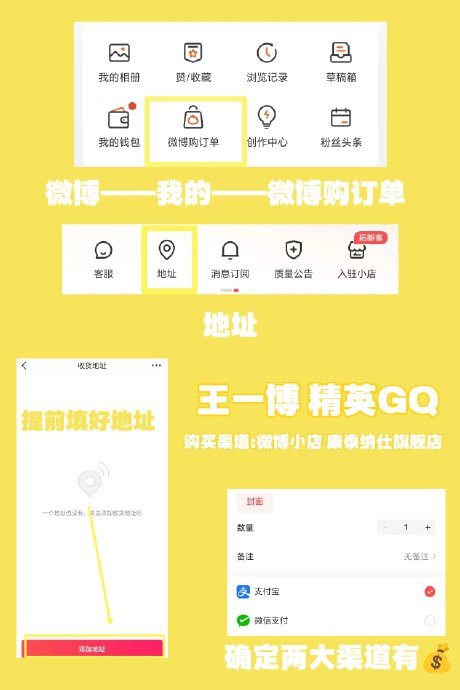 王一博GQ四月刊限量5万册
