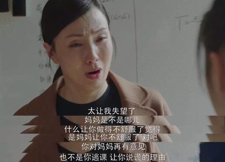 小欢喜未播出镜头