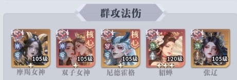 无尽花界六大推图阵容推荐