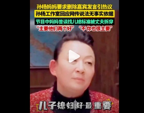 孙杨妈妈回应婆媳相处 
