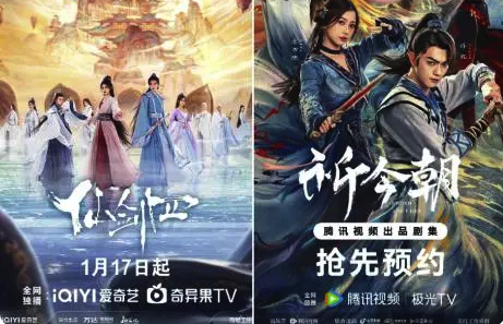 人民文娱评《仙剑四》《祈今朝》：情怀IP丢了“侠魂”