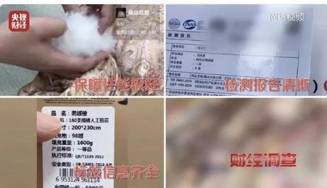 中羽协提示羽绒制品选购要点 警惕以丝充绒陷阱