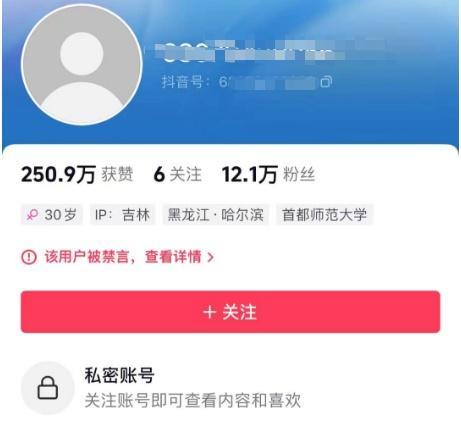 男子网购外卖服带女儿直播卖惨 虚构悲惨故事博取同情