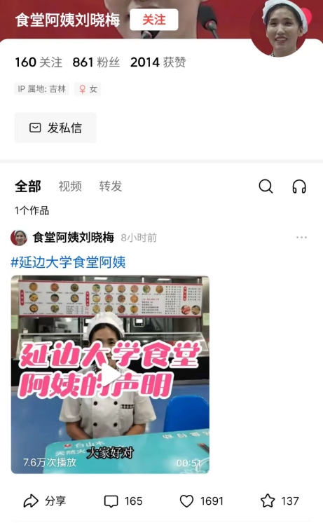 毕业典礼火出圈的食堂阿姨找到了 温情嘱托感动学子