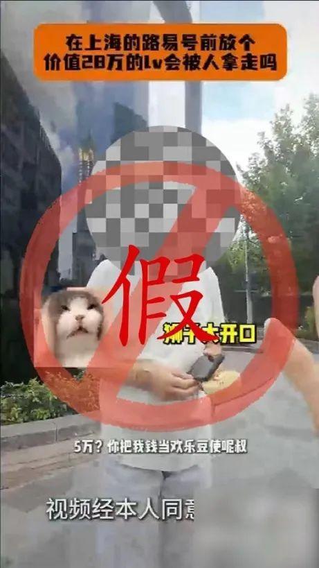 用28万LV包测试路人诚信系摆拍