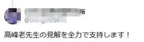 奥特曼演员发帖质问高市早苗 呼吁和平相处