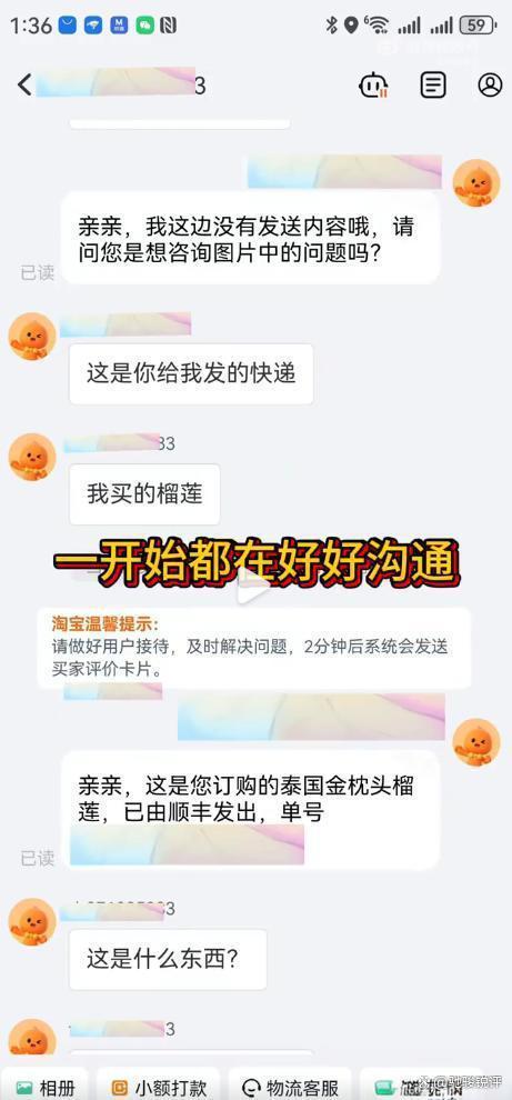 河南商家赴异地追讨榴莲退款 千里维权争公道