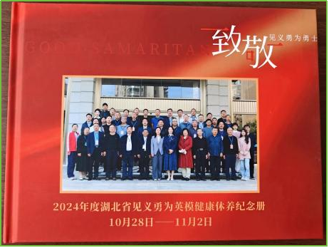 荆楚忆品商道为民——一家民营企业的社会责任担当之路